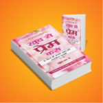 Hindi Book PDF