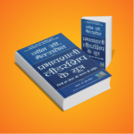 Hindi Book 3